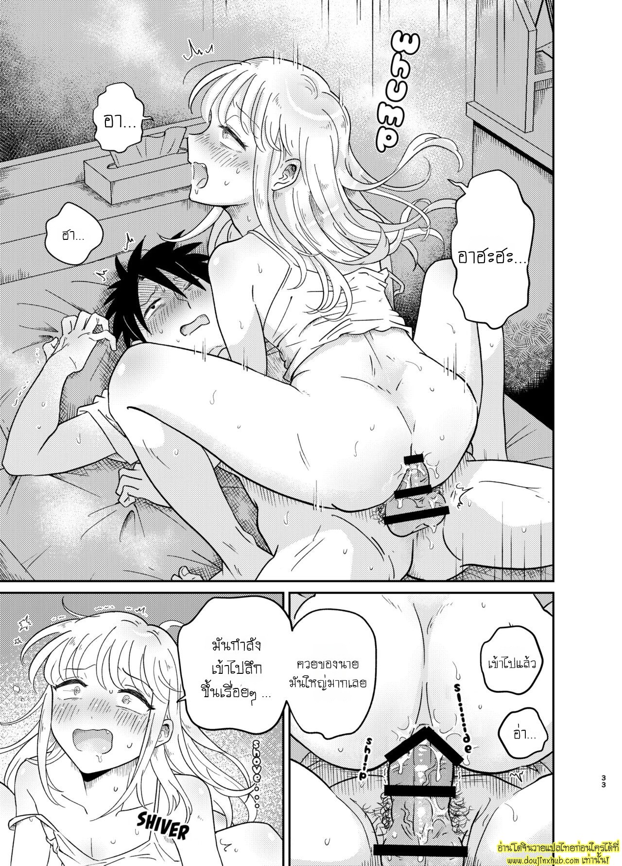 ไม่ชอบลูกพี่ลูกน้องสุดน่ารักและเซ็กซี่ของนายเหรอ-33